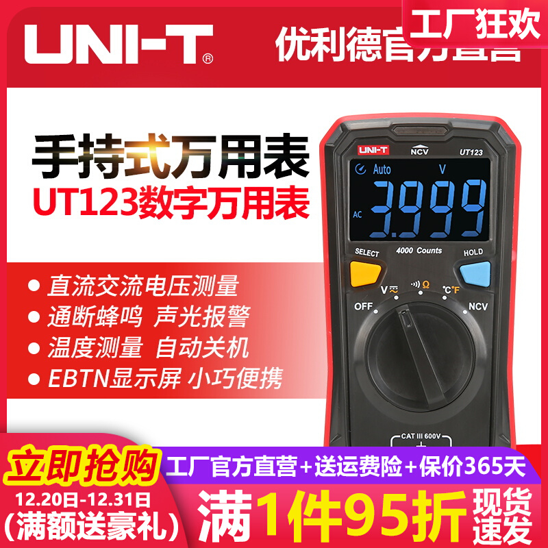 Ulysses UT123 digital high-precision automatic range universal meter pocket-sized household digital multimeter