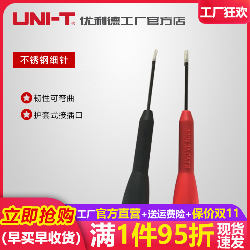 Ulidevan with table tip pen cap stainless steel extremely fine needle cover test table pen universal table pen special pen pin-Taobao