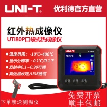 UTi80P infrared thermal imager High precision temperature pocket thermal imaging Thermal floor heating detector