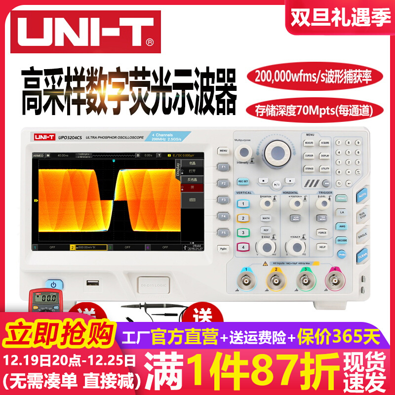Uliid UPO3204CS four-channel digital versatile fluorescent oscilloscope 200M bandwidth 2 5G sampling rate-Taobao