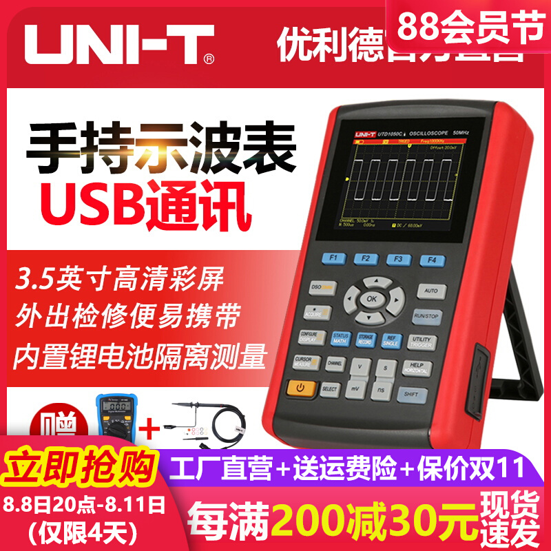 ULIDD UTD 1050 DL handheld wavemeter dual channel digital reserve wavemeter high precision wavemeter repair wavemeter