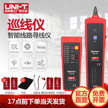 Uliide UT682 network cable finder multi-function cable tester telephone network cable checker POE line patrol instrument