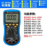 ET-2076A