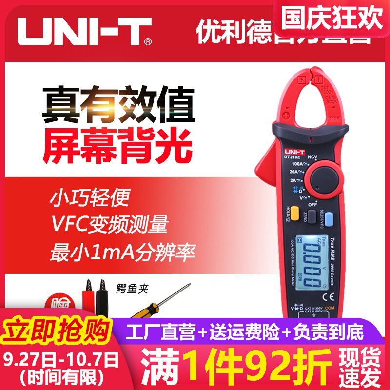 Youlid clamp meter UT210E mini digital clamp multimeter AC and DC electrician anti-burning clamp multimeter