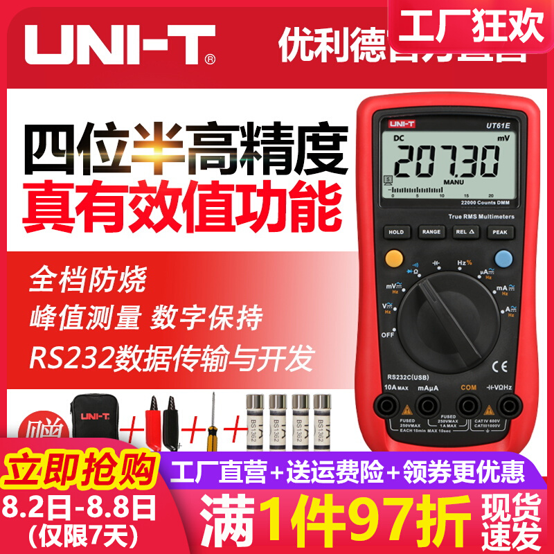 UT61E digital meter high precision automatic scale of four and semi - anti - burn voltage is obvious