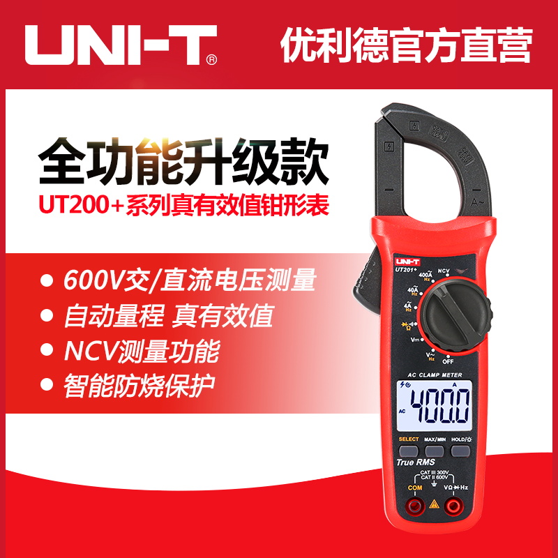 Uulid digital clamp meter high precision of the meter of the meter, the validity value of the current meter resistance AC