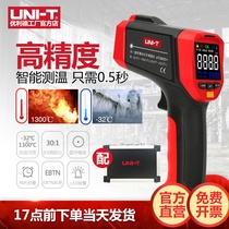 Uliide UT300S infrared thermometer industrial high-precision water temperature oil temperature gun temperature measuring gun electronic thermometer