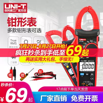 Youlide UT201 digital clamp universal meter High-precision AC and DC current measurement multifunctional small clamp meter