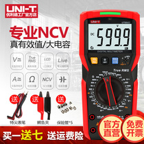 Special multipurpose table for Ulid UT89XD digital multimeter high-precision multifunctional anti-burn universal meter electrician