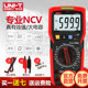 UT89XD digital multimeter high-precision multifunctional anti-burn universal meter electrician special multimeter