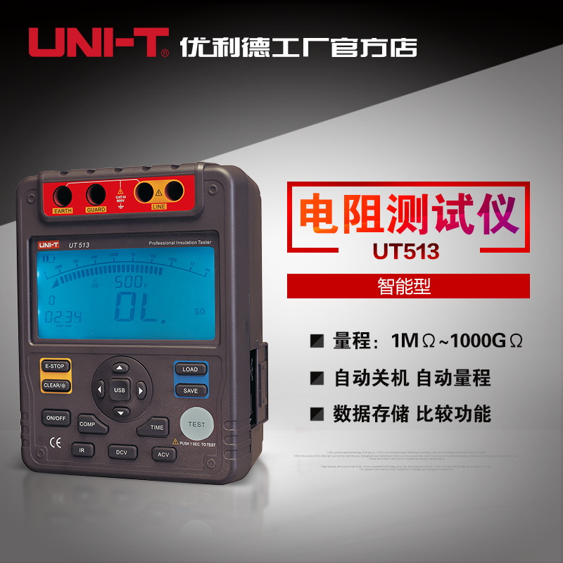 You Lide UT513 insulation resistance tester megohm meter 5000V digital shaker multi-function digital electric shaker