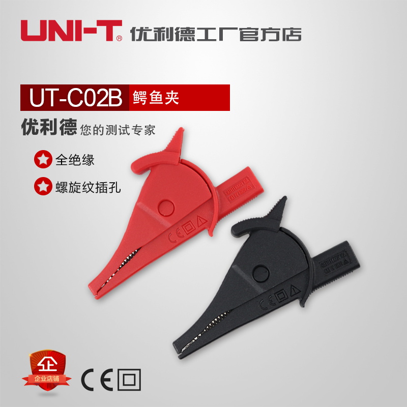 Uliid original dress UTC02B Wanuse table test clip Crocodile clip original UTC03 fully insulated banana crocodile clip 