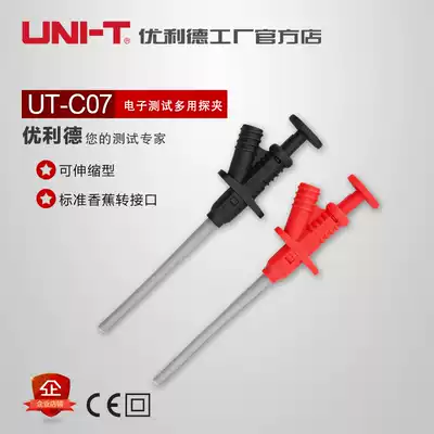 Original Ulide electronic test multi-purpose probe clip UT-C07 retractable test probe UTC07