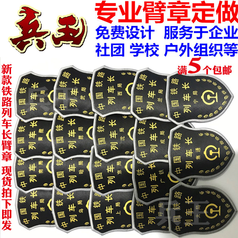 Railway's new train long arm Zhang Guangiron Upper Bureau of the Beijing Bureau of the Bureau of the Bureau of the Bureau of the Bureau of the Bureau of the South Bureau of the South Bureau of the Chinese People's Republic of China