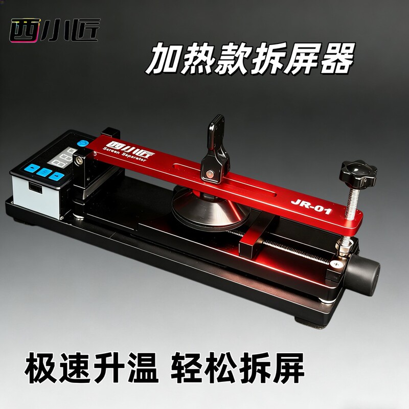 Watermelon Brother Heating Screen Removal Tool Rapid Heating Screen Removal Tool Screen Separation Tool Mobile Phone Repair Tool