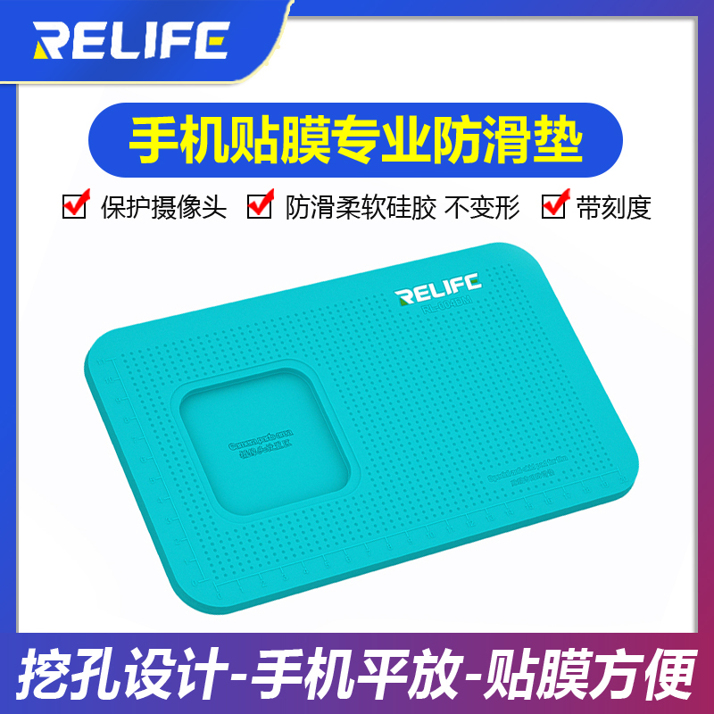 Xinxun Mobile Phone Film Application Tool Anti-Slip Mat Tablet Screen Repair Fixing Silicone High Temperature Resistant Protective Pad Xinxun Mobile Phone Film Application Tool Anti-Slip Mat Tablet Screen Repair Fixing Silicone High Temperature Resistant Protective Pad