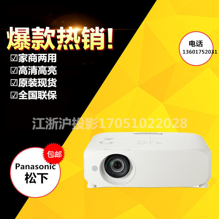 Panasonic Panasonic PT-BW535NC projector high-end business education engineering projector highlight