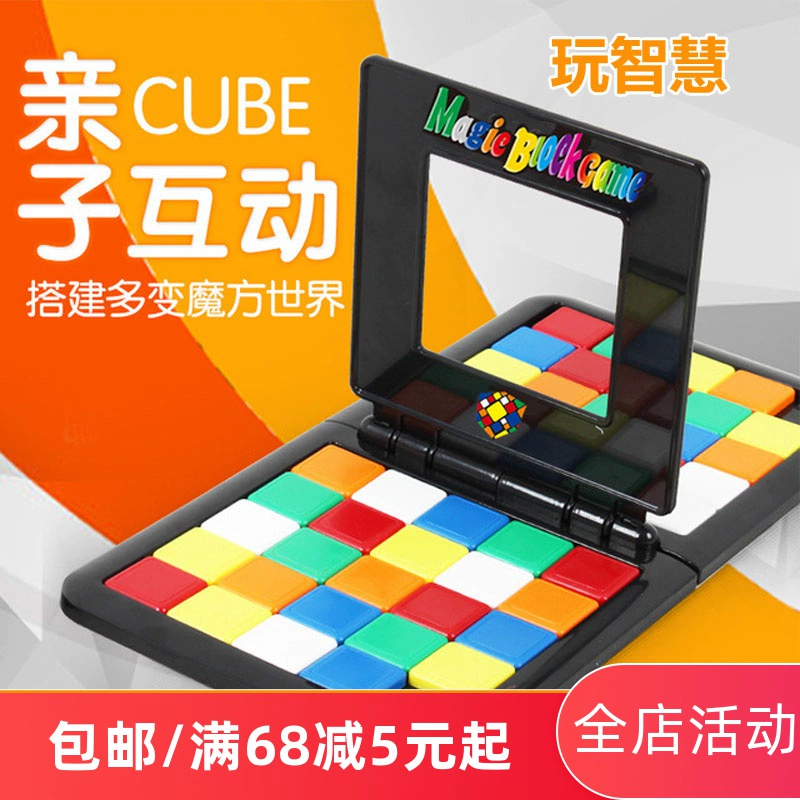 Trò chơi ghép hình di động hai người chơi Rubiks Cube - Đồ chơi IQ