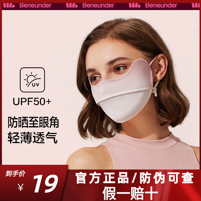 Under Banana sunscreen Mask Female Ice Silk Summer Full Face Shade UV3d Stereo Under-guard Eye Corner Blush Mask