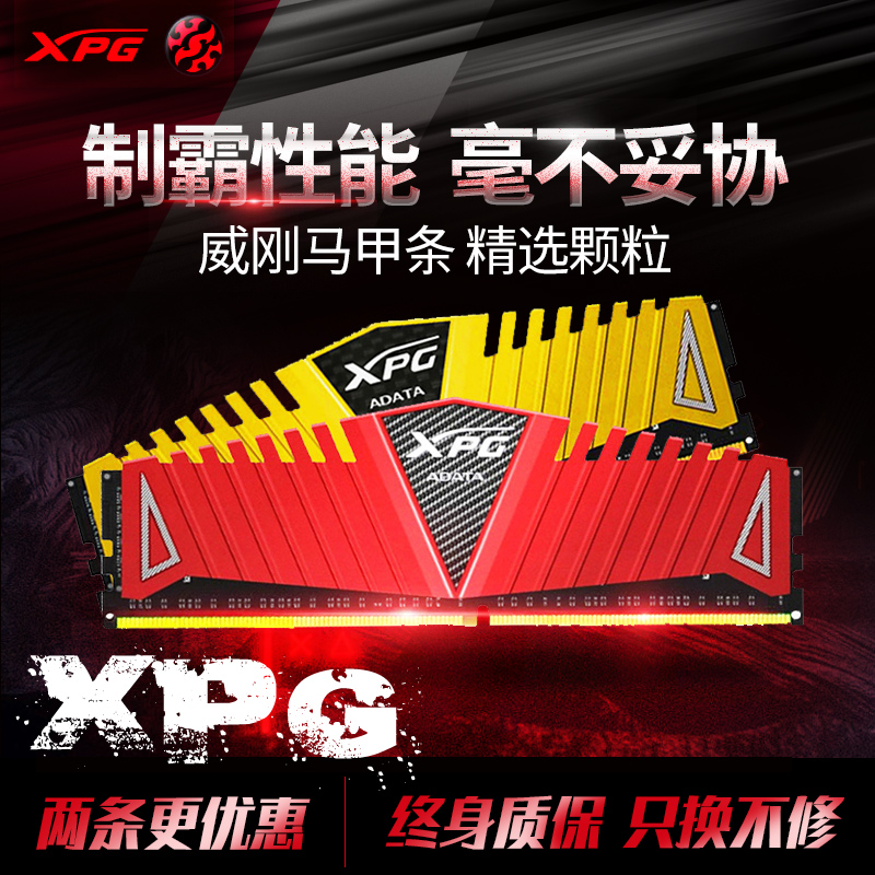 ADATA Memory DDR4 8G 2666 3000 3200 3600 Desktop XPG Games Veyron Vest Strip
