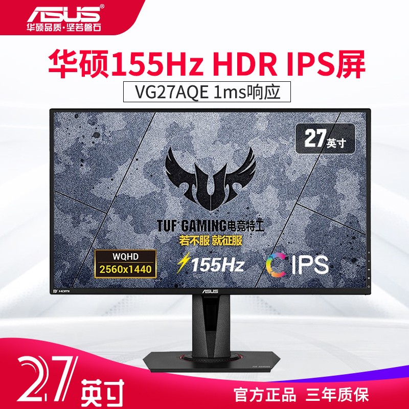 Asus VG27AQE 27 "2K monitor desktop computer 155HZ game video competition small king kong screen