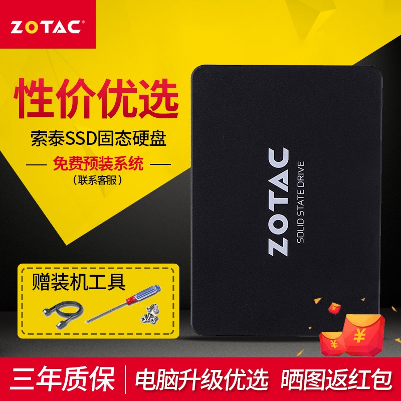 Sotai 240g 120 256 480 512g Laptop SSD Desktop PC Sata Hard Drive