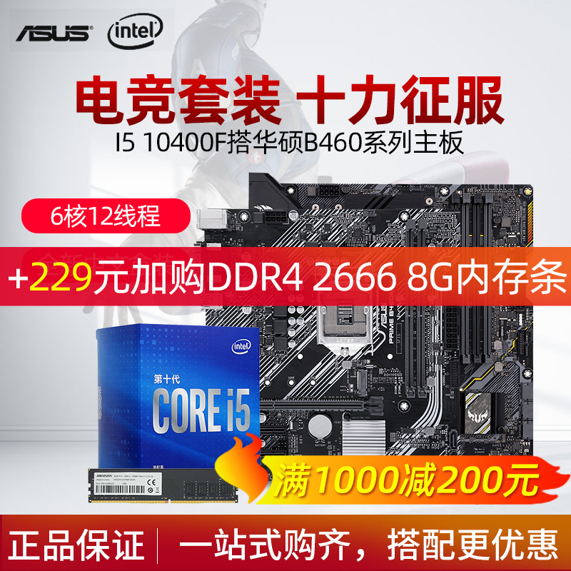 Intel Core I5 10400F Boxed Processor with B460M Desktop Computer CPU Motherboard Set