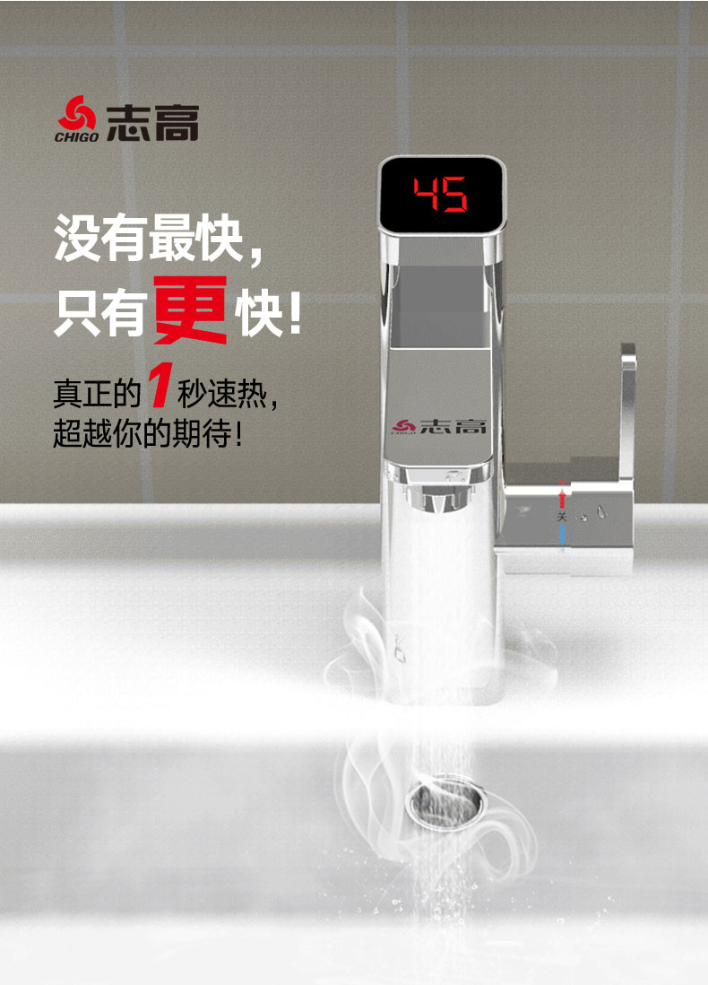 bình nước năng lượng mặt trời Chigo / ZG-DS9 phòng tắm vòi nước nóng điện ngay lập tức - Máy đun nước bình nóng lạnh năng lượng mặt trời