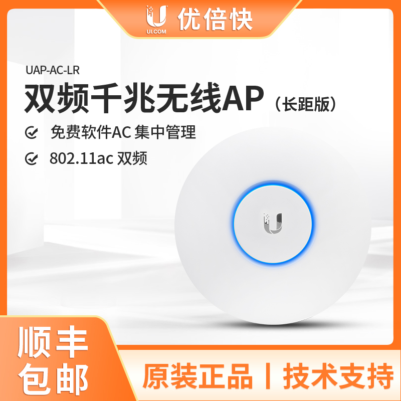 UBNT UniFi UAP-AC-LR Gigabit dual-band wireless ceiling AP villa home WiFi coverage