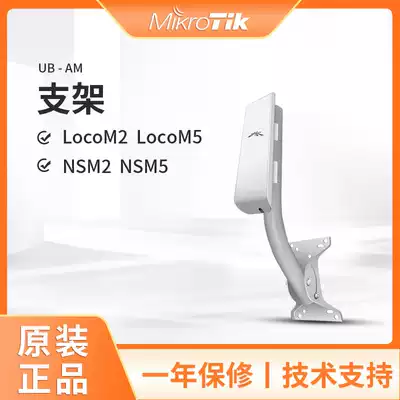 UBNT Uber fast UB-AM universal mounting bracket CPE wireless bridge L type fixed wall holding rod