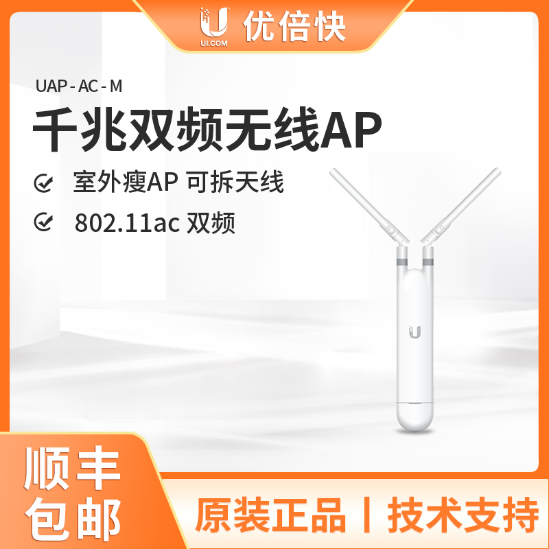 UBNT Unifi UAP-AC-M Indoor and outdoor Gigabit dual-band wireless APwifi coverage