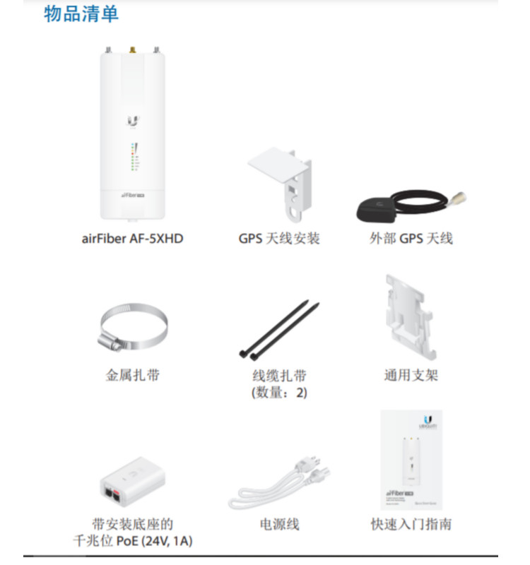 Сетевой мост ubiquiti优倍快 af-5xhd千兆无线网桥高带宽骨干传输远距离