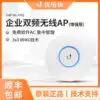 UBNT UniFi UAP-AC-PRO Wireless AP Gigabit Network interface Dual-band indoor and outdoor