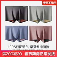 Модель [120 двухсторонний дышащий, модернизированный 7A шелковый шелковый антибактериальный] лавовый углерод-апельсин + леса желтый и зеленый + солнцем синий порошок + коричневый зеленый [4 упаковки]