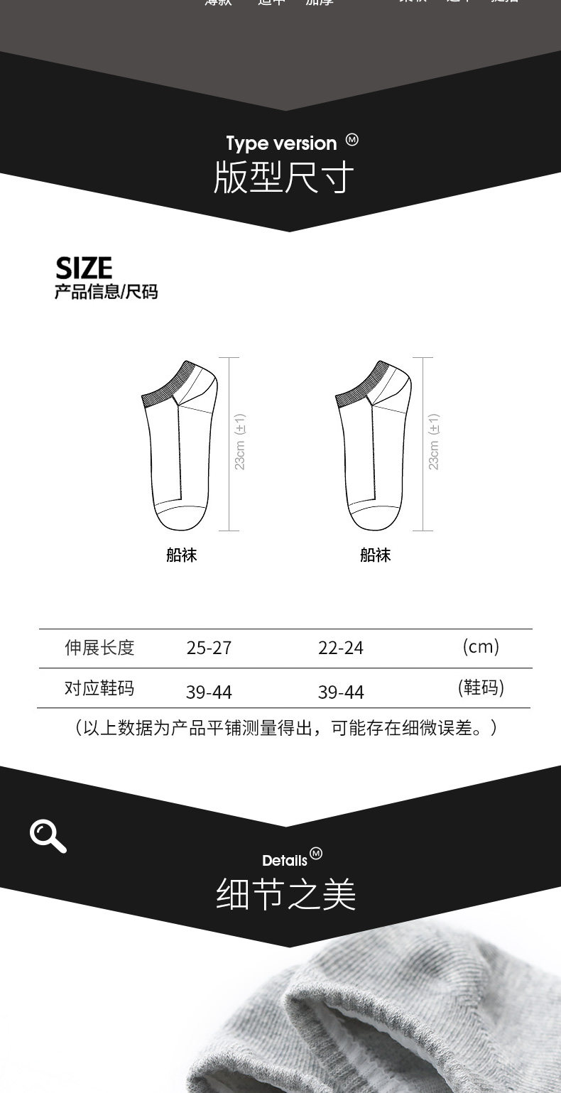 猫人 男士 精梳棉 抗菌船袜 5双 图10