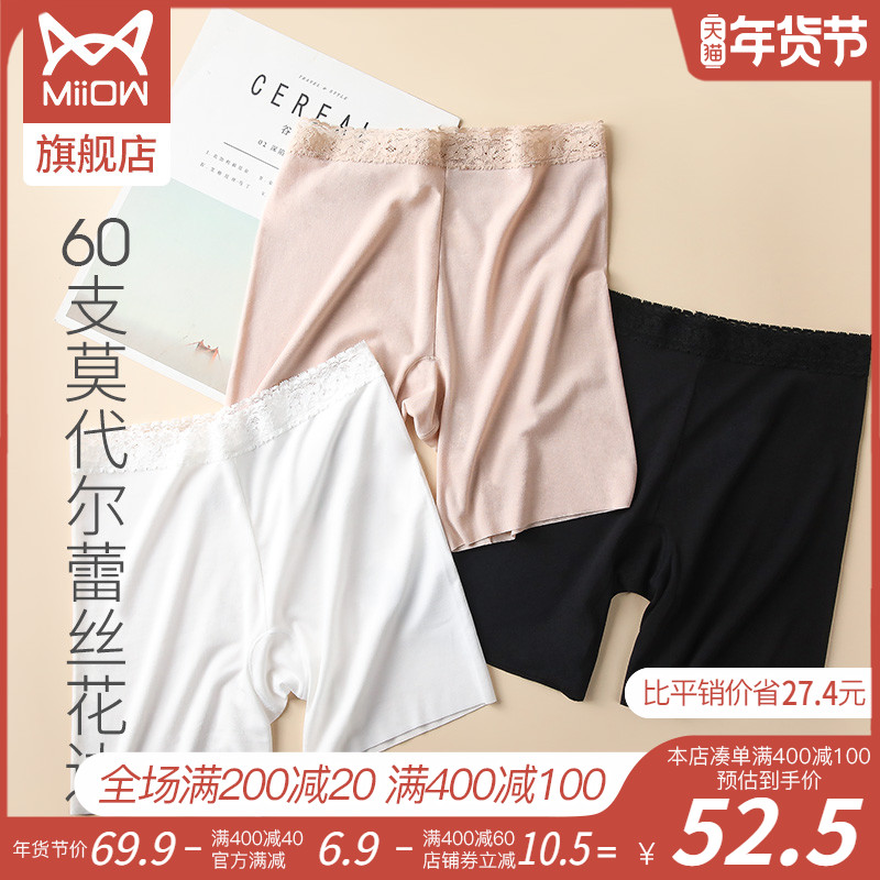 Cat man Ice Silk women's underwear autumn and winter traceless abdomen high waist lifting hip body shaping women's safety pants boxer pants