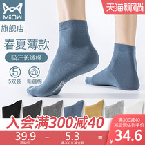 Cat men and women combed cotton socks sweat-absorbing spring and summer thin section sweat-absorbing breathable Japanese tide ins stockings