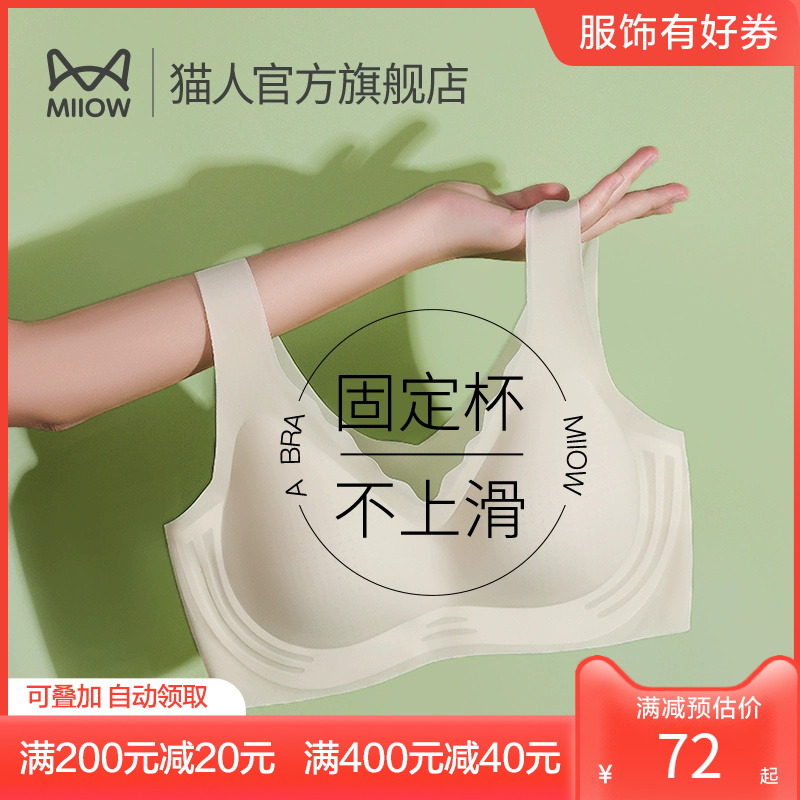 Cat person lingerie female bra large code anti-slip and beautiful back no steel ring to collect auxiliary milk soft support small breasts to woo bra-Taobao