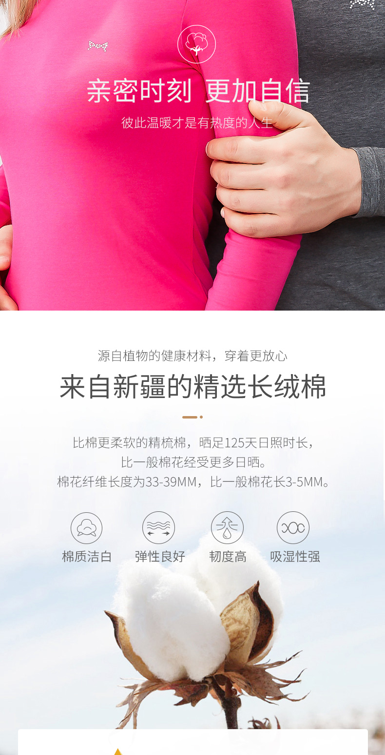 猫人 男女款高支精梳棉 弹力秋衣秋裤套装 图4