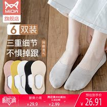 Cat people socks children spring and summer Xinjiang cotton thin shallow invisible socks silicone non-slip is not easy to fall off with white boat socks