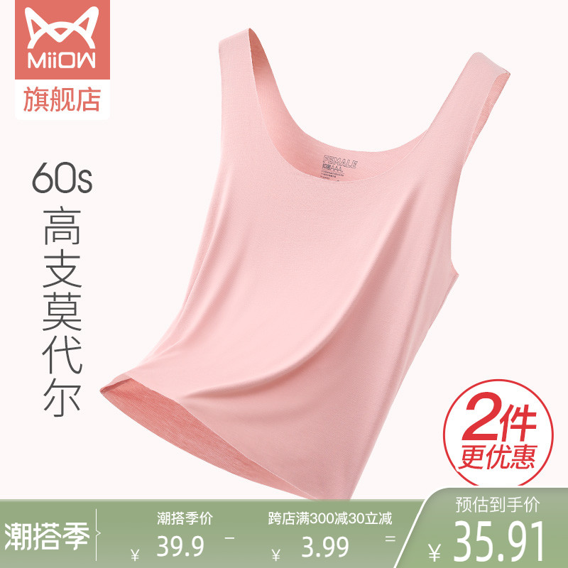 Cat person harness vest female inner lap Modale white undershirt suit casual display slim outside wearing blouse without cuff