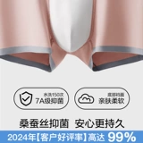 Шелковые трусы, хлопковые дышащие штаны, шорты