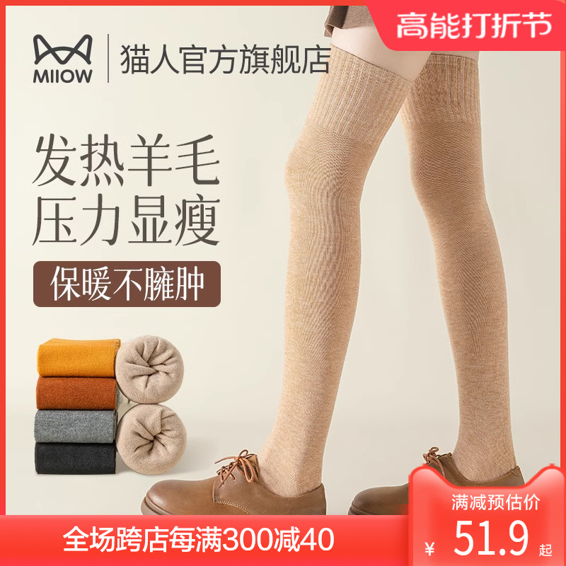 Cat person over kneecap wool socks female winter warm socks pressure display slim leg socks high cylinder protective kneecap long cylinder thick sock X3-Taobao