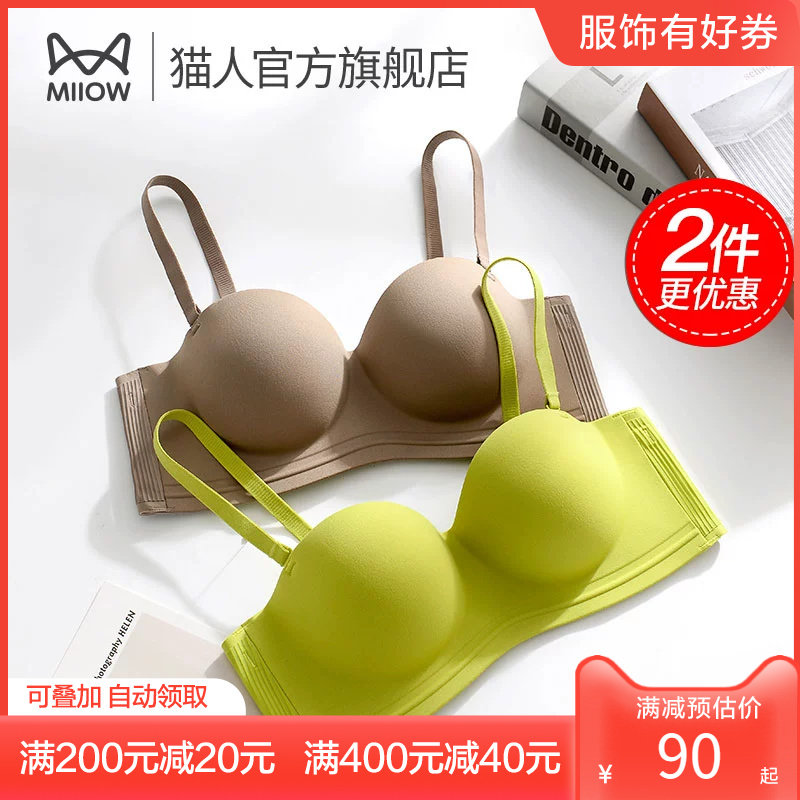 Cat person lingerie female small breasted with large upper to anti-sagging free steel ring without shoulder strap bra without scar bra-Taobao