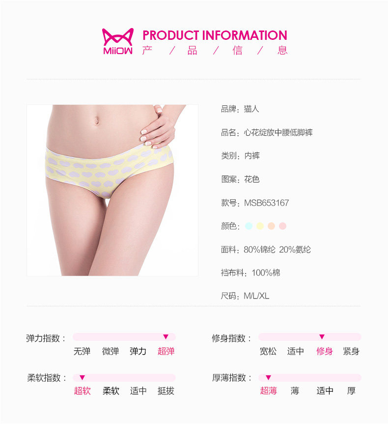 Slip jeunesse MIIOW MSB653167 en nylon - Ref 667973 Image 9