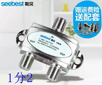 Visual shell SB-2002B two power divider 2 power divider 1 point 2 points distributor 2 cm one point and two