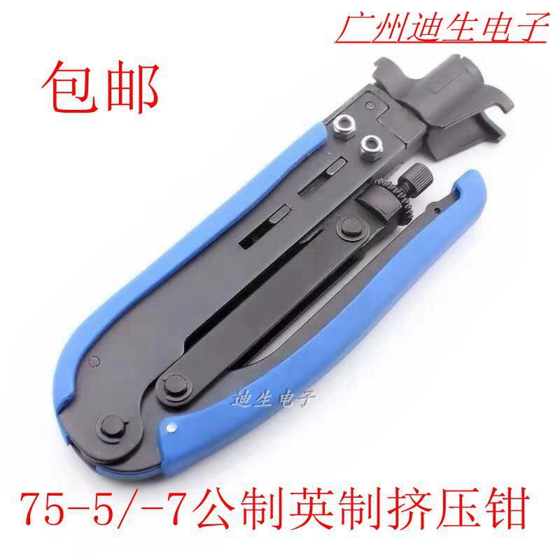 New 75-5-7 metric inch extrusion pliers Cable digital TV tools extrusion F-head extrusion pliers