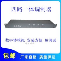 4-way modulator Hotel Hotel cable TV transformation 48-way modulator digital to analog 4-way combination scheme