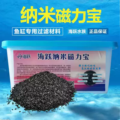 Magnetic treasure filter material Large fish tank filter aquarium adsorption purification water equipment fish bottom nano filter cotton