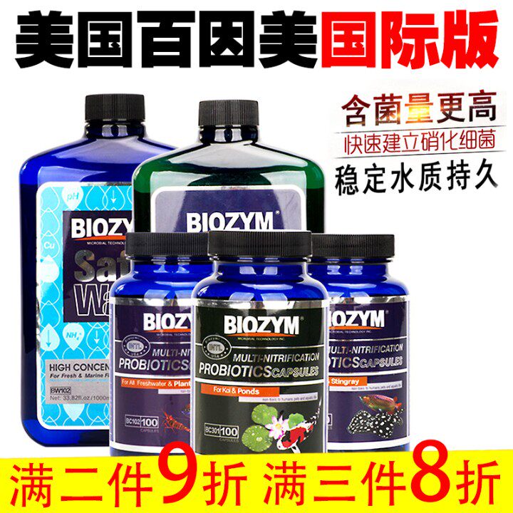 Bainxin nitride bacterial aquatic dry powder capsule liquid freshwater dragon fish cake ray fish